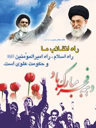 گروه فدک الزهرا ای وطن